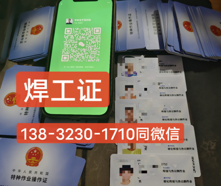 2024年焊工證報(bào)名入口官網(wǎng)（官方）