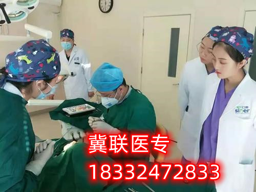 石家莊冀聯(lián)醫(yī)學(xué)院是中專還是大專？學(xué)校有大專嗎？