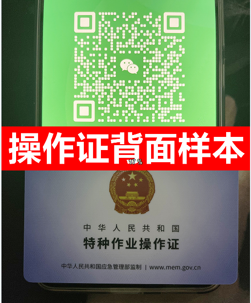 電工證 網(wǎng)上復(fù)審入口