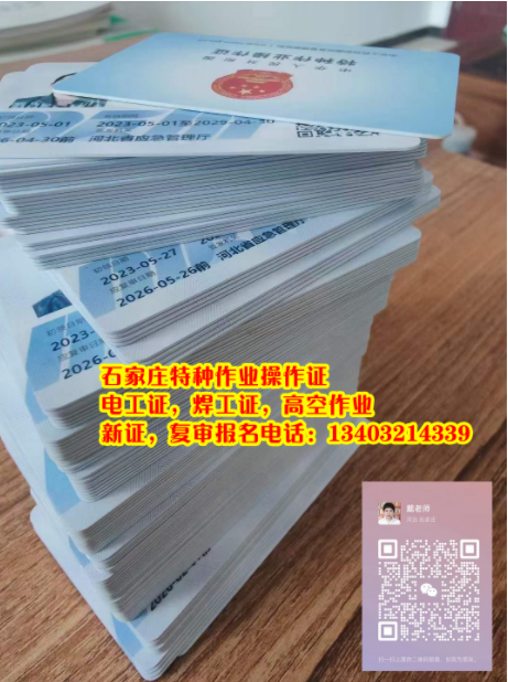 國家應(yīng)急管理局電工證報名入口