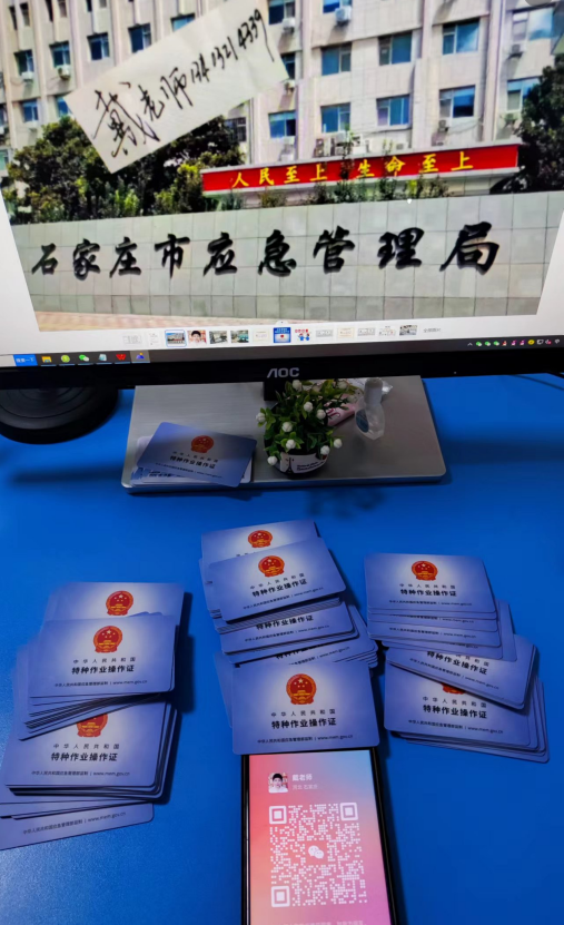 2024年石家莊電工證報(bào)名入口
