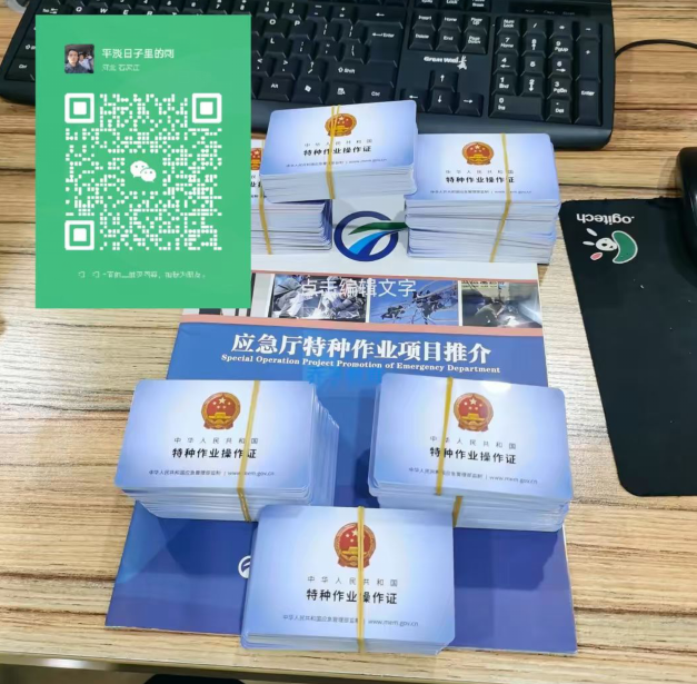 石家莊高空作業(yè)證官網(wǎng)報名
