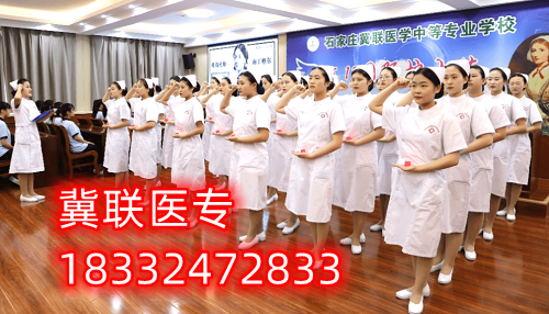 2024年石家莊冀聯(lián)醫(yī)學(xué)中專學(xué)校3+2大專還有嗎？