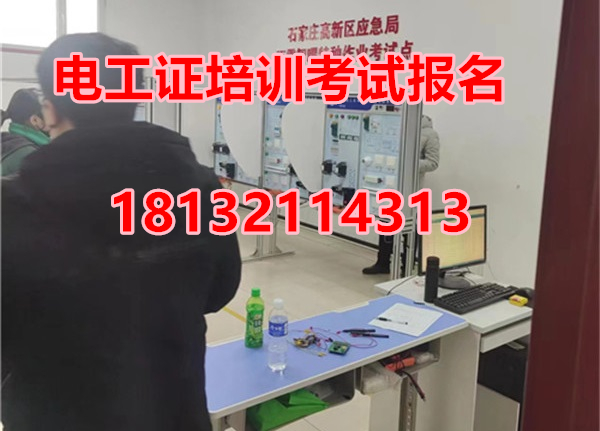 2024年安監(jiān)局電工證官網(wǎng)報名入口（最新更新）