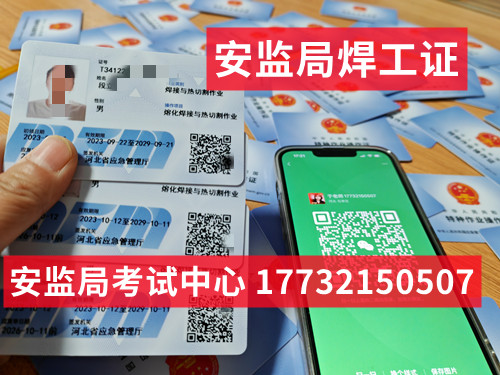 考個(gè)焊工證報(bào)名費(fèi)要多少錢?