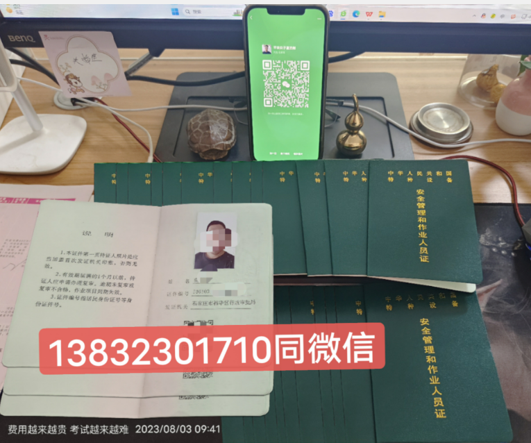 電梯維修證怎么復(fù)審流程
