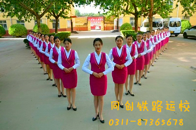 石家莊同創(chuàng)鐵路運(yùn)輸學(xué)?？孔V嗎？