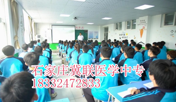 石家莊冀聯醫(yī)專學校分數線多少