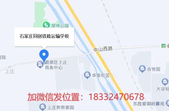 石家莊同創(chuàng)鐵路運輸學校可以參觀嗎？