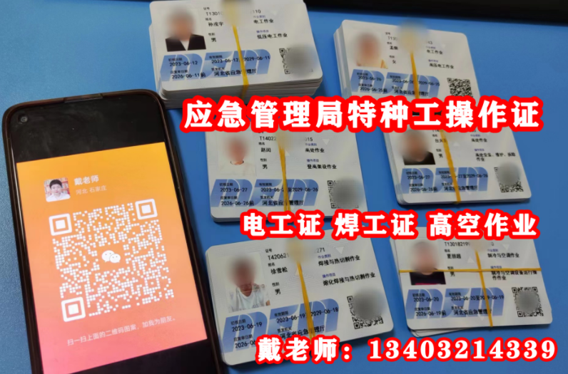 全國通用電工證報(bào)名入口