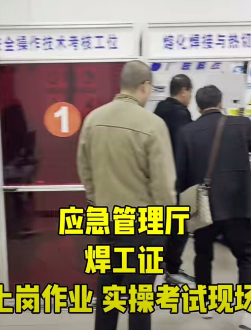 全國通用焊工證官網(wǎng)報名入口（2024年最新考試時間）