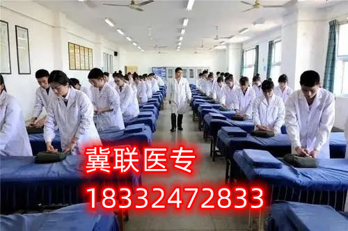 石家莊冀聯(lián)醫(yī)學(xué)中專學(xué)校怎么樣？好不好？