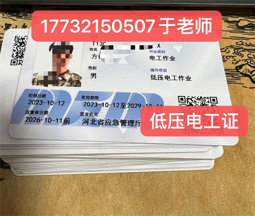 12月石家莊有沒有電工證考試？