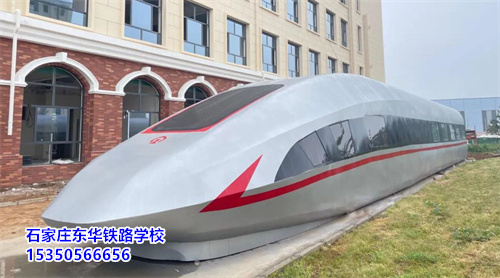 學(xué)火車司機(jī)專業(yè)去哪個(gè)學(xué)校好？
