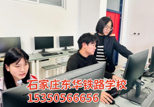 報名石家莊東華鐵路學校交多少報名費？