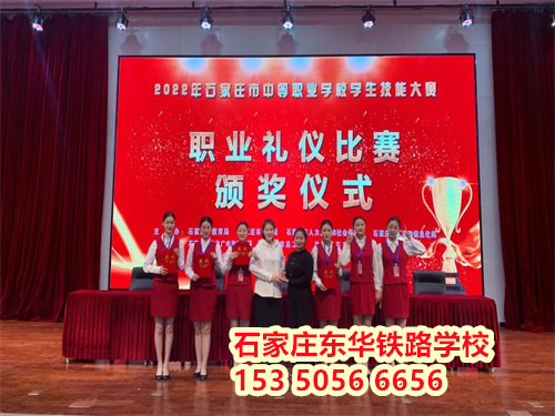 石家莊東華鐵路學(xué)校鐵路運(yùn)輸管理專(zhuān)業(yè)好不好？