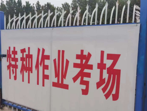 權(quán)威發(fā)布：應(yīng)急管理局電工證報(bào)名入口官網(wǎng)信息匯總