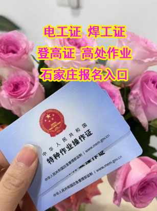 什么樣的人需要考電工證呢？這7類人注意啦！