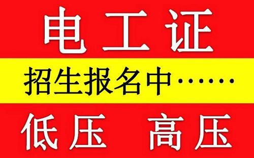 考個電工證撬動六大黃金行業(yè)！2025年就業(yè)缺口超50萬