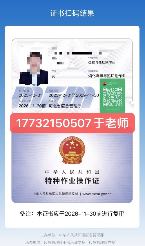 元氏考焊工證的地方在哪？考一個(gè)焊工證下來多少錢？