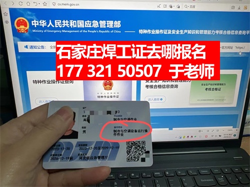 元氏考焊工證的地方在哪？考一個(gè)焊工證下來多少錢？