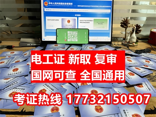為什么大學(xué)生考電工證正當(dāng)時(shí)？學(xué)技能、拓前途的最佳選擇！