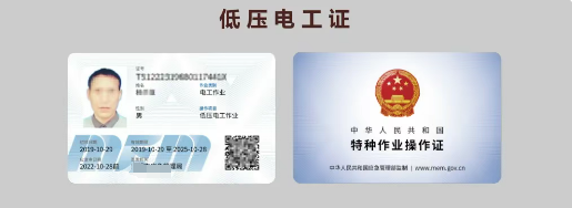 電工證報(bào)考刷課有多少課時(shí)，多少分及格