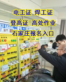 電工操作證、電工等級(jí)證和建筑電工證，我該考哪種？