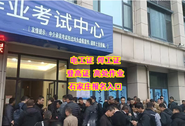 電工操作證、電工等級(jí)證和建筑電工證，我該考哪種？