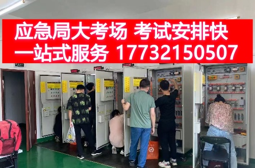 2025年石家莊電工證最近有考試嗎？（附9月電工證考試安排）