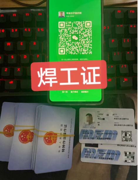焊工證報(bào)名入口官網(wǎng) 考焊工證去哪里報(bào)名