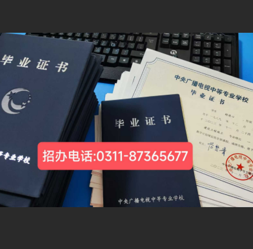 電大中專官方網(wǎng)站入口在哪里？