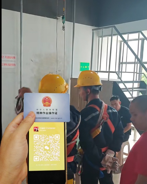 登高證和高空作業(yè)證的區(qū)別 選錯(cuò)證等于無證上崗！
