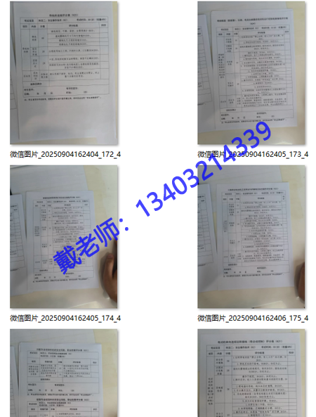 電工證實操考試，評分標準詳解 100分滿分這樣拿！