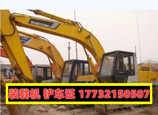 挖掘機(jī)、裝載機(jī)（鏟車）操作證2025年如何報(bào)考？