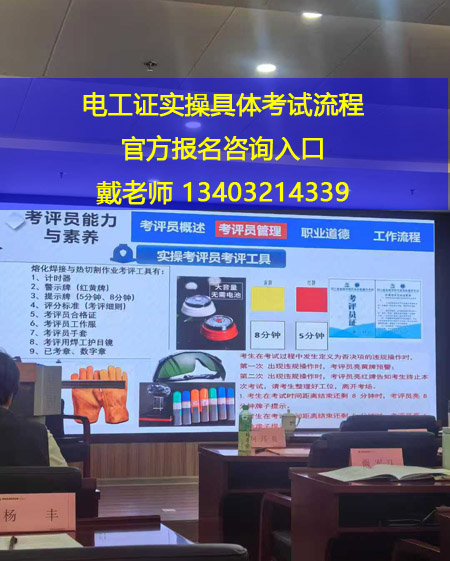 石家莊電工證復(fù)審還需要考試嗎？