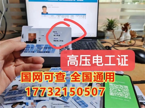 有高壓電工證還需要考低壓電工證嗎？