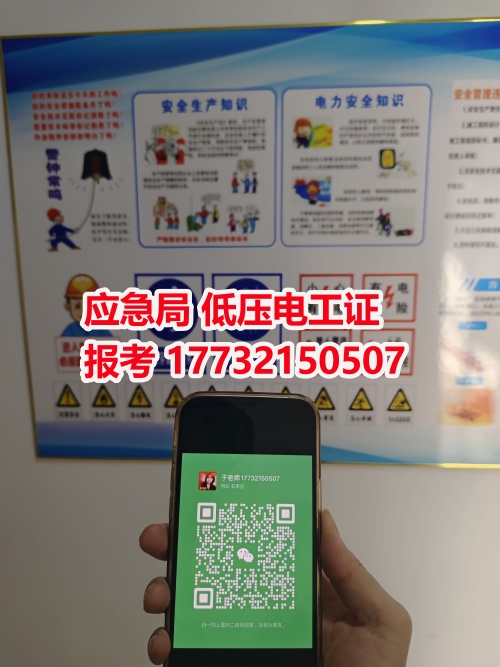 2025年電工證怎么考難不難（官方流程，6個(gè)步驟拿下）