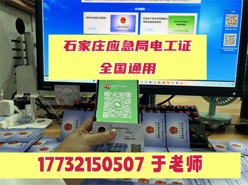 電工證脫審了怎么補(bǔ)救？申請(qǐng)延期復(fù)審流程（2025年復(fù)審指南）