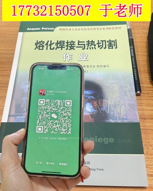 焊工證報名入口官網(wǎng) 焊工證報名費多少錢？