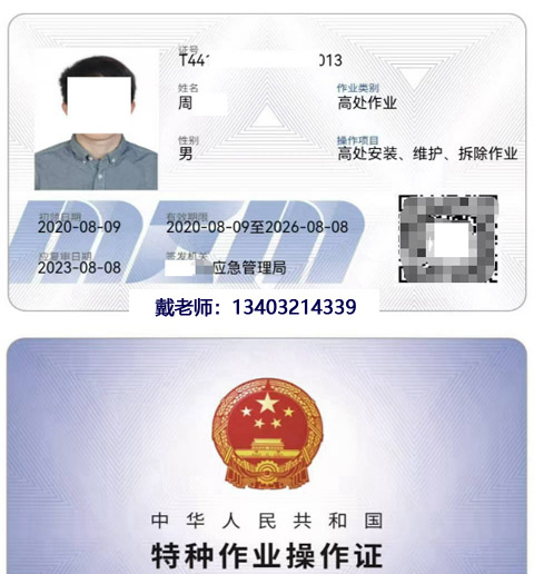 登高證、高空作業(yè)證報(bào)名入口官網(wǎng)