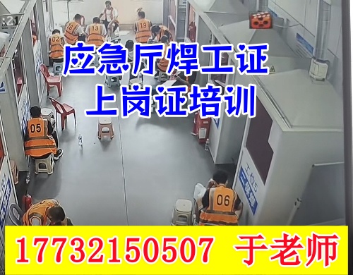 焊工證報名入口官網(wǎng) 多長時間證能辦下來