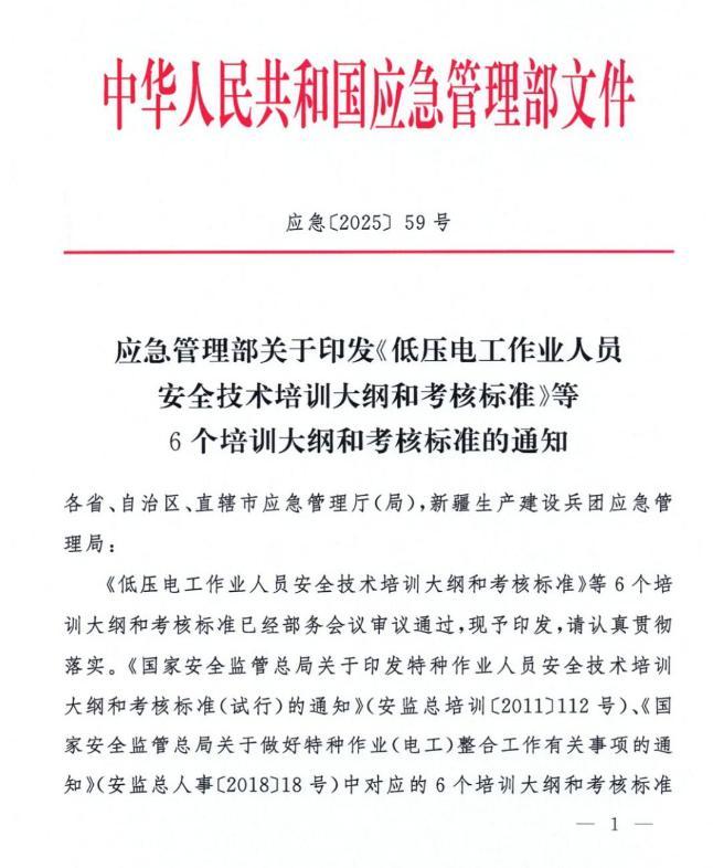 報名電工證需要刷課時嗎？有多少課時