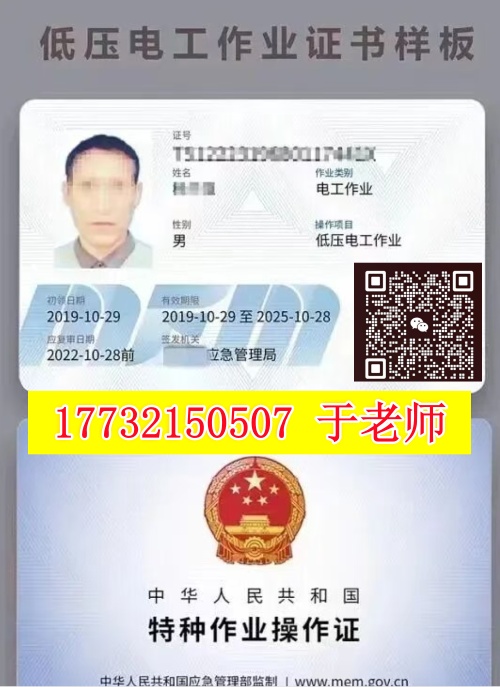 石家莊考電工證的考試難度大嗎？