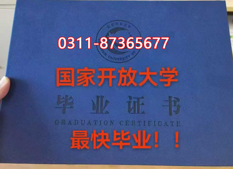 抓住最后機會！國家開放大學(xué) 2025 年秋季招生即將截止