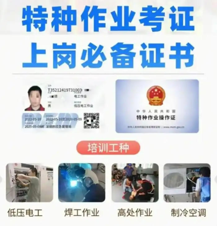 2025年制冷與空調(diào)作業(yè)證報(bào)考方式及考試流程