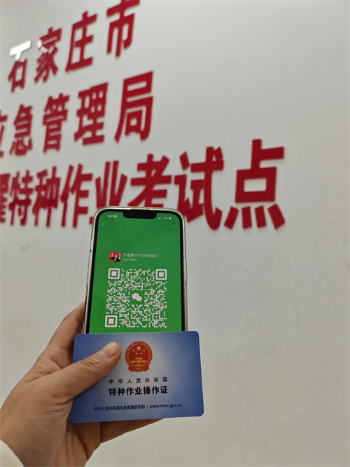 電工證焊工證高空證報名入口官網(wǎng)2025年考試