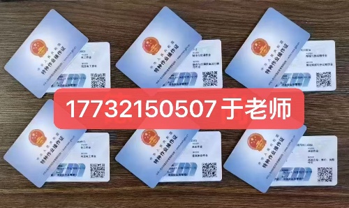 官方直達！國網低壓電工證報名入口 2025 最新版，應急部官網可核驗！