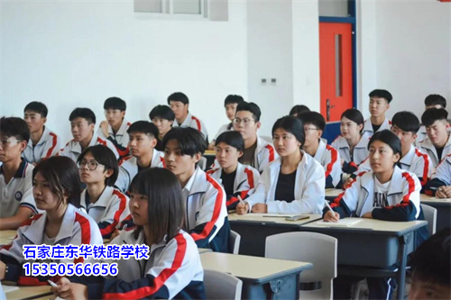 石家莊東華鐵路學(xué)校 2026 春招 | 報(bào)名 10 問(wèn) 10 答，速看！