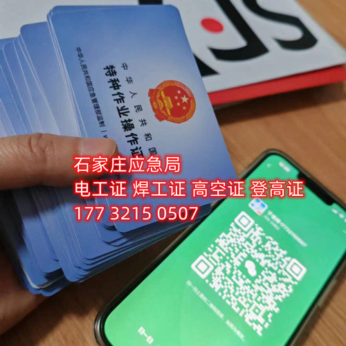 2025低壓電工證報名入口官網(wǎng)在哪？報名需要什么要求？考試內(nèi)容是什么